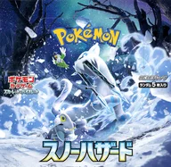 【BOX】ポケモンカードゲーム スカーレット＆バイオレット 拡張パック スノーハザード