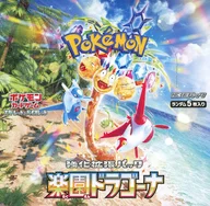 【BOX】ポケモンカードゲーム スカーレット＆バイオレット 強化拡張パック 楽園ドラゴーナ