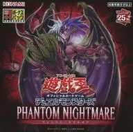 【BOX】遊戯王OCG デュエルモンスターズ PHANTOM NIGHTMARE