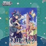 【BOX】ヴァイスシュヴァルツ ブースターパック 幻日のヨハネ -SUNSHINE in the MIRROR-