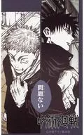呪術廻戦/虎杖悠仁＆伏黒恵 「『週刊少年ジャンプ』キャラガムコレクション」
