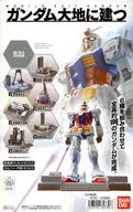 全6種セット 「ガンダム大地に建つ」