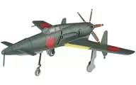 1-A 十八試局地戦闘機震電 試作1号機(初飛行時) 「1/144 ウイングキットコレクション18 幻の傑作機」