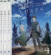 虫籠のカガステル 単巻全4巻セット