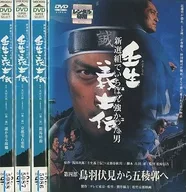 壬生義士伝 ～新選組でいちばん強かった男～ 単巻全4巻セット