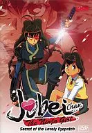 Jubei-Chan the Ninja Girl Vol.2 The Secret of the Lovely Eyepatch ～Basic Ninja Training～[輸入盤]