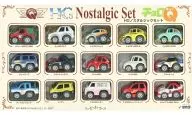 チョロQ HGノスタルジックセット(15台セット) [3230120]
