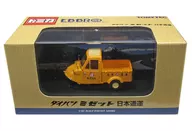 1/43 ダイハツ ミゼット 日本通運(オレンジ) 「トミカエブロ」