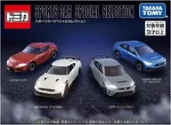 スポーツカースペシャルセレクション(4台セット) 「トミカ」