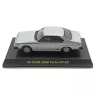 1/64 NISSAN SKYLINE 2000Turbo GT-ES(シルバー) 「日産スカイラインミニカーコレクション」 サークルK・サンクス限定