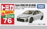 トヨタ プリウスPHV GR SPORT(ホワイト) 「トミカ No.76」