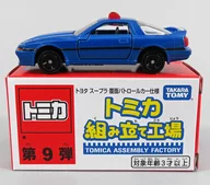 1/62 トヨタ スープラ 覆面パトロールカー仕様(ブルー/ブラック) 「トミカ 組み立て工場 第9弾」