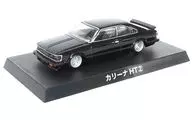 1/64 カリーナHT(ブラック) 「ダイキャストミニカー グラチャンコレクション BEST 3」