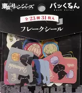 集合 フレークシール バッくるんシリーズ 「東京リベンジャーズ」