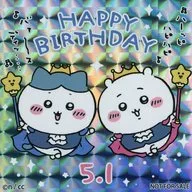 ハチワレ＆ちいかわ お誕生日ステッカー2024 「ちいかわ なんか小さくてかわいいやつ」 ちいかわらんど・まじかるちいかわストア限定 バースデー特典