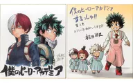 集合 描き下ろし複製色紙2枚セット 「コミックス 僕のヒーローアカデミア 11巻＆僕のヒーローアカデミアすまっしゅ!! 2巻」 コミックス同時発売記念 複製サイン色紙プレゼントキャンペーン 当選品