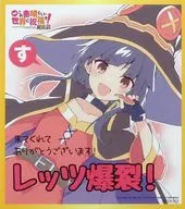 めぐみん ミニ色紙パネル 「映画 この素晴らしい世界に祝福を! 紅伝説」 第3週目入場者特典