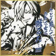 サンジ 名言色紙 色コレ 「一番くじ ワンピース～兄弟の絆～」 G賞