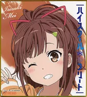 西崎芽依 ミニ色紙 「ハイスクール・フリート」 ゲーマーズ・アニメイト 全店ポイントフェア ～横須賀女子海洋学校 購買部～ ポイント交換品
