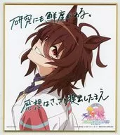 アグネスタキオン 描き下ろしミニ色紙 「劇場版 ウマ娘 プリティーダービー 新時代の扉」 入場者特典 第2弾