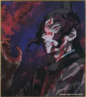 鬼舞辻無惨 「鬼滅の刃 全集中展 刀鍛冶の里編・柱稽古編 作画スタッフ全集中複製ミニ色紙 D」
