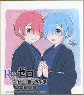 ラム＆レム 描き下ろしミニ色紙 「劇場版 Re：ゼロから始める異世界生活 劇場型悪意」 第1弾入場者特典