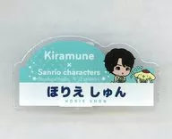 堀江瞬(SparQlew)×ポムポムプリン お名前アクリルバッジ 「Kiramune × Sanrio Characters」