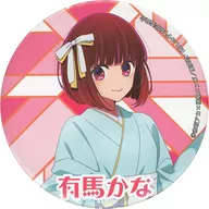 有馬かな/和風衣装・等身 推し缶バッジ 「セガ ラッキーくじ 推しの子」 D賞