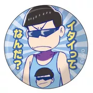 イタイってなんだ? 「おそ松さん 缶クリップバッジ Vol.2」
