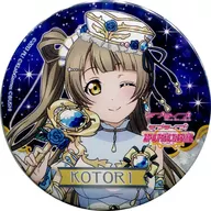 南ことり(誕生石編) 「ラブライブ!スクフェス感謝祭2018 記念缶バッジ μ’s」