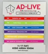 10周年公演記念ラバーバンド(6本組) 「AD-LIVE 10th Anniversary stage ～とてもスケジュールがあいました～」 11月17日公演限定