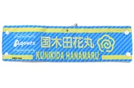 国木田花丸 刺繍腕章 「LoveLive! Series 9th Anniversary ラブライブ!フェス」