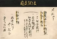 獅白ぼたん 麺屋ぼたんのお品書き(複製手書き) 「ホロライブ 獅白ぼたん 80万人記念 記念グッズ全部セット」 購入特典