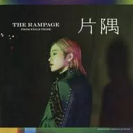 山本彰吾(THE RAMPAGE) スマプラフォト付きソロアザージャケット 「CD 片隅」 対象店舗購入特典