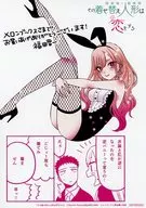 喜多川海夢＆五条新菜 復刻まんがカード 「その着せ替え人形は恋をする 6」 アニメ化フェア復刻特典 メロンブックス限定