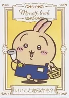 うさぎ(いいことあるかも?) オリジナルフォーチュンカード 第1弾 「ちいかわ なんか小さくてかわいいやつ×マツモトキヨシ/ココカラファイン」 対象商品購入特典