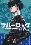 糸師凛(青森県) イラストカード 「ブルーロックご当地セレクション ～一番エゴい県はどこだ!?～ #ブルーロックいちばんエゴい県 キャンペーン」 対象書籍購入特典