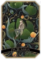 雑賀譲二 「劇場版 PSYCHO-PASS サイコパス PROVIDENCE トレーディング Botania アクリルカード」