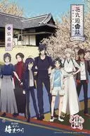 集合 オリジナルポストカード 「続 刀剣乱舞-花丸- 花丸遊印録～梅咲き誇る春舞台～」 スタンプラリー 水戸の梅まつり賞