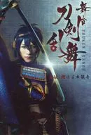 舞台『刀剣乱舞』5周年記念ポストカード A(虚伝 燃ゆる本能寺/タテ) 「舞台『刀剣乱舞』 无伝 夕紅の士 -大坂夏の陣-」 来場特典