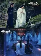 [単品] 肖戦＆王一博 ポストカード2種セット 「陳情令 Blu-ray BOX3」 同梱特典