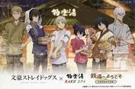 集合(等身) ポストカード 「文豪ストレイドッグス×極楽湯・RAKU SPA 銭湯へようこそ ～武装探偵社休息編～」 Twitterフォロー＆リツイートキャンペーン特典 第2弾