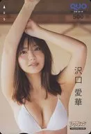 「クオカード500 沢口愛華」 漫画アクション 2022年9/20号(No.18) 全プレ