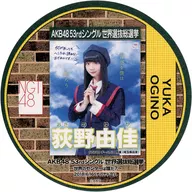 荻野由佳(NGT48) 総選挙コースター 「AKB48 53rdシングル世界選抜総選挙～世界のセンターは誰だ?～」 AKB48 CAFE＆SHOPメニュー注文特典