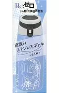 レム 直飲みステンレスボトル 「Re：ゼロから始める異世界生活」