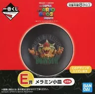 クッパ メラミン小皿 「一番くじ『ザ・スーパーマリオブラザーズ・ムービー』」 E賞
