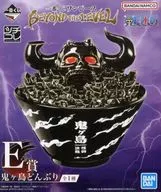 鬼ヶ島どんぶり 「一番くじ ワンピース BEYOND THE LEVEL」 E賞
