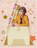 水江建太(摂津万里/秋組単独ライブ衣裳) スタンドメモ～AUTUMN 2022～ 「MANKAI STAGE『A3!(エースリー)』ACT2! ～AUTUMN 2022～」