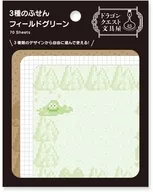 フィールドグリーン 3種のふせん 「ドラゴンクエスト文房具」