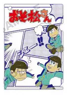 集合(コマ割り/ジャケット) 「おそ松さん ぷちクリアファイルコレクション」